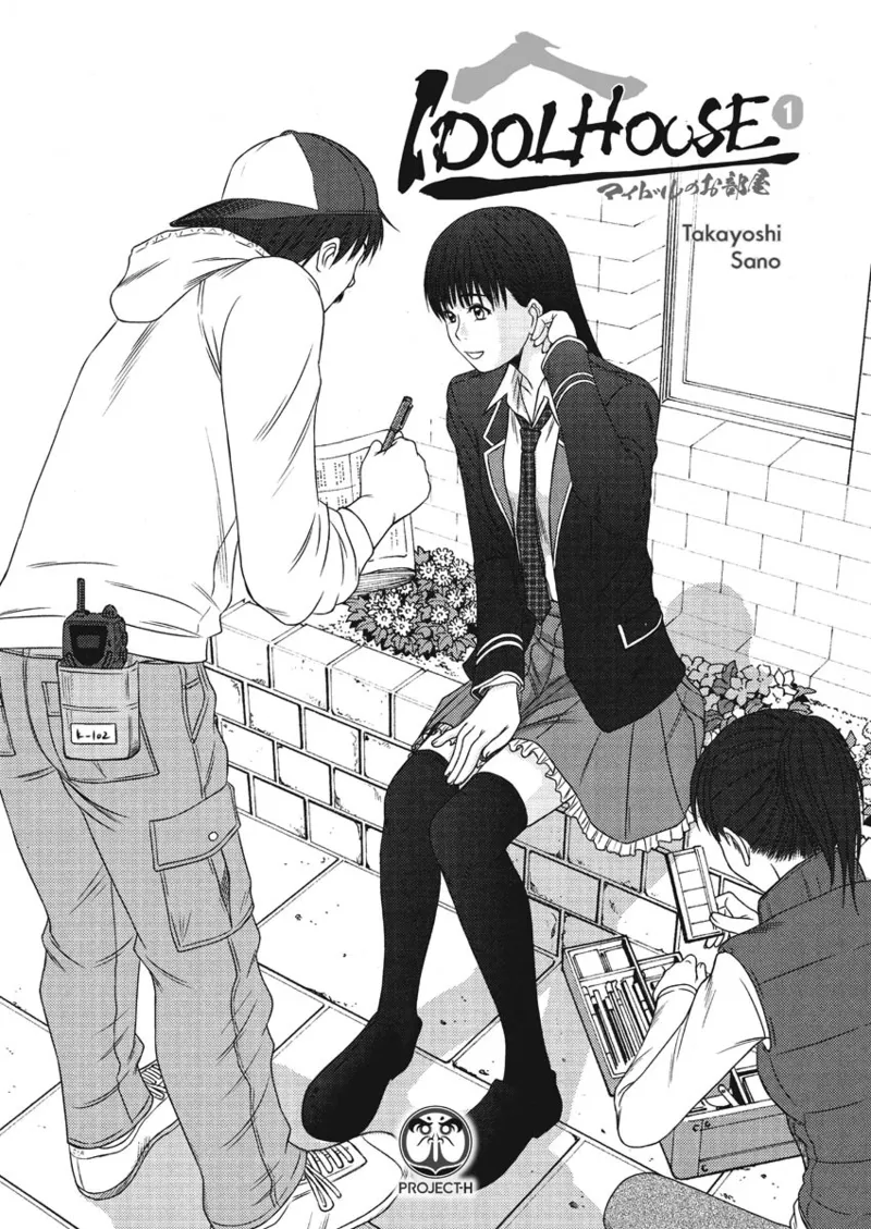 Idolhouse hentai Chapter 1 - page 3
