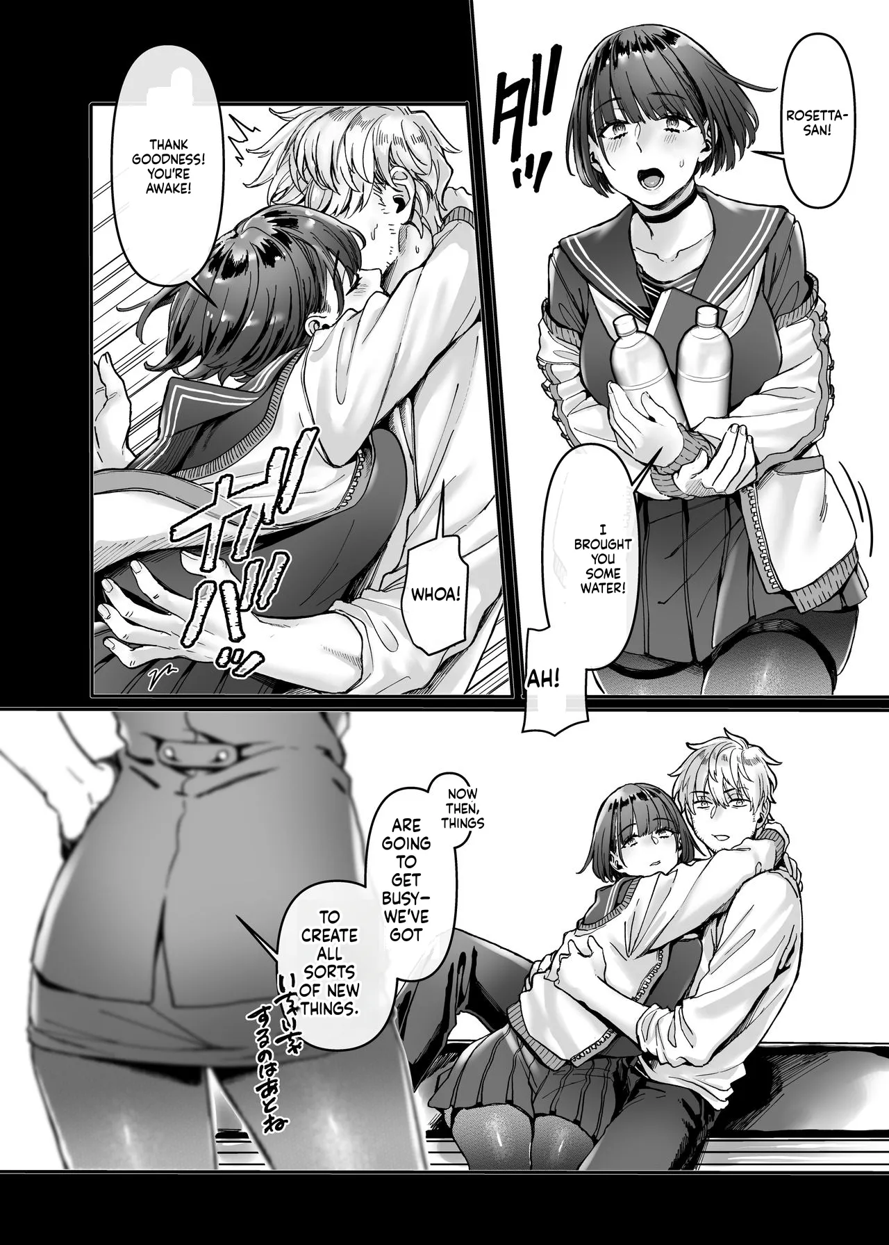 Last mall Chapter 1 - page 49