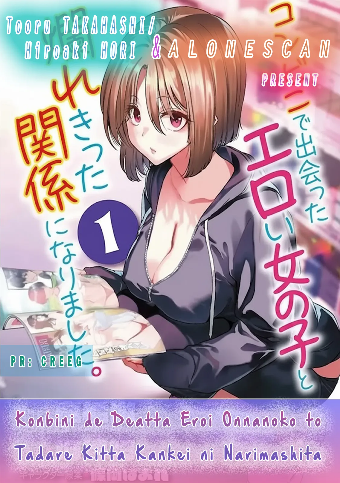 Konbini de Deatta Eroi Onnanoko to Tadare Kitta Kankei ni Narimashita - Chapter 6 Chapter 1 - page 28