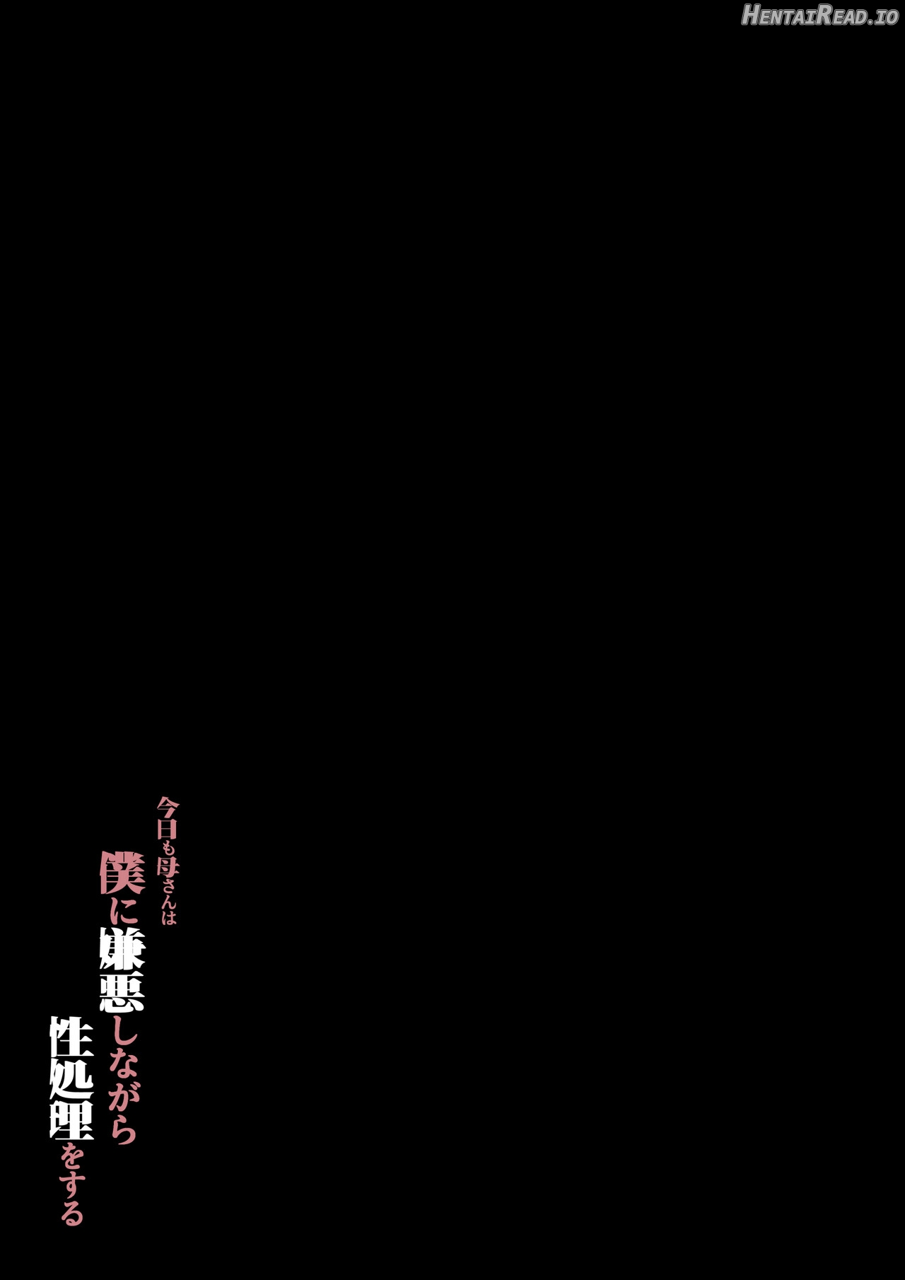Kyou mo Kaasan wa Boku ni Kenoshi Chapter 1 - page 54