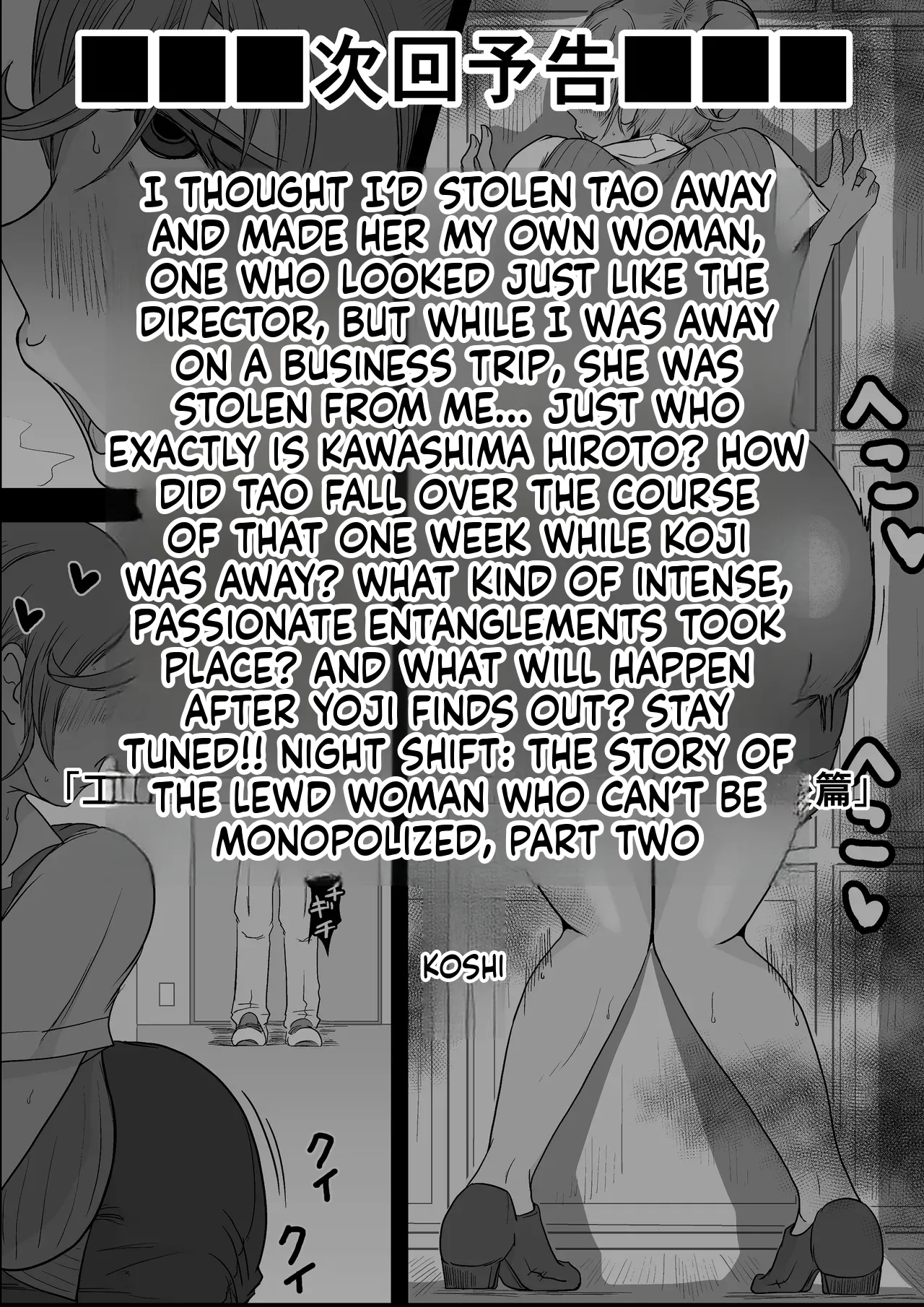 Night Shift at the Factory - A sexy Woman can't be kept all to yourself - by hitoshiyura3 Chapter 1 - page 59