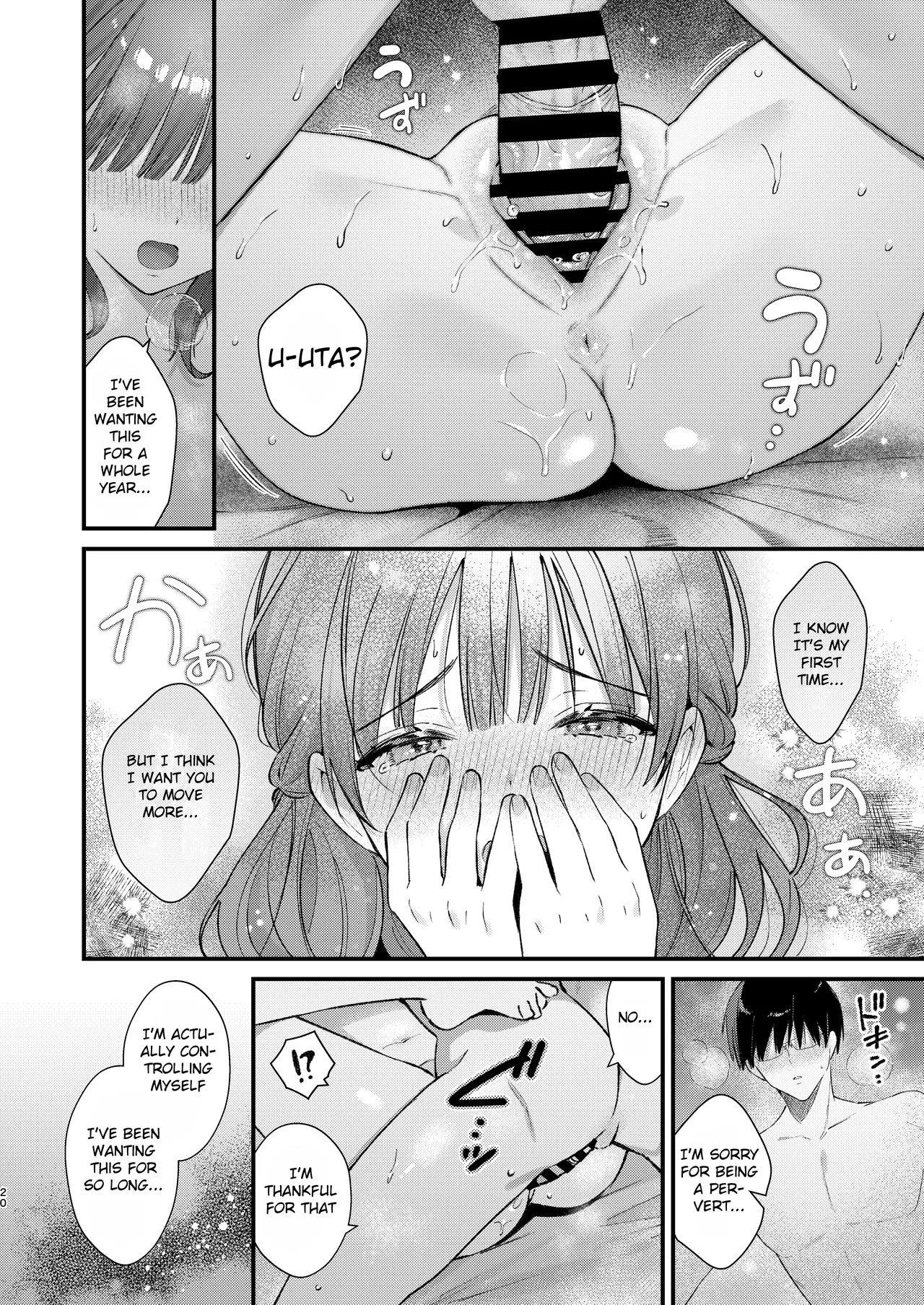 Ubu de Otonashii Kanojo ni Dekakuri o Coming Out saremashita. Chapter 1 - page 19