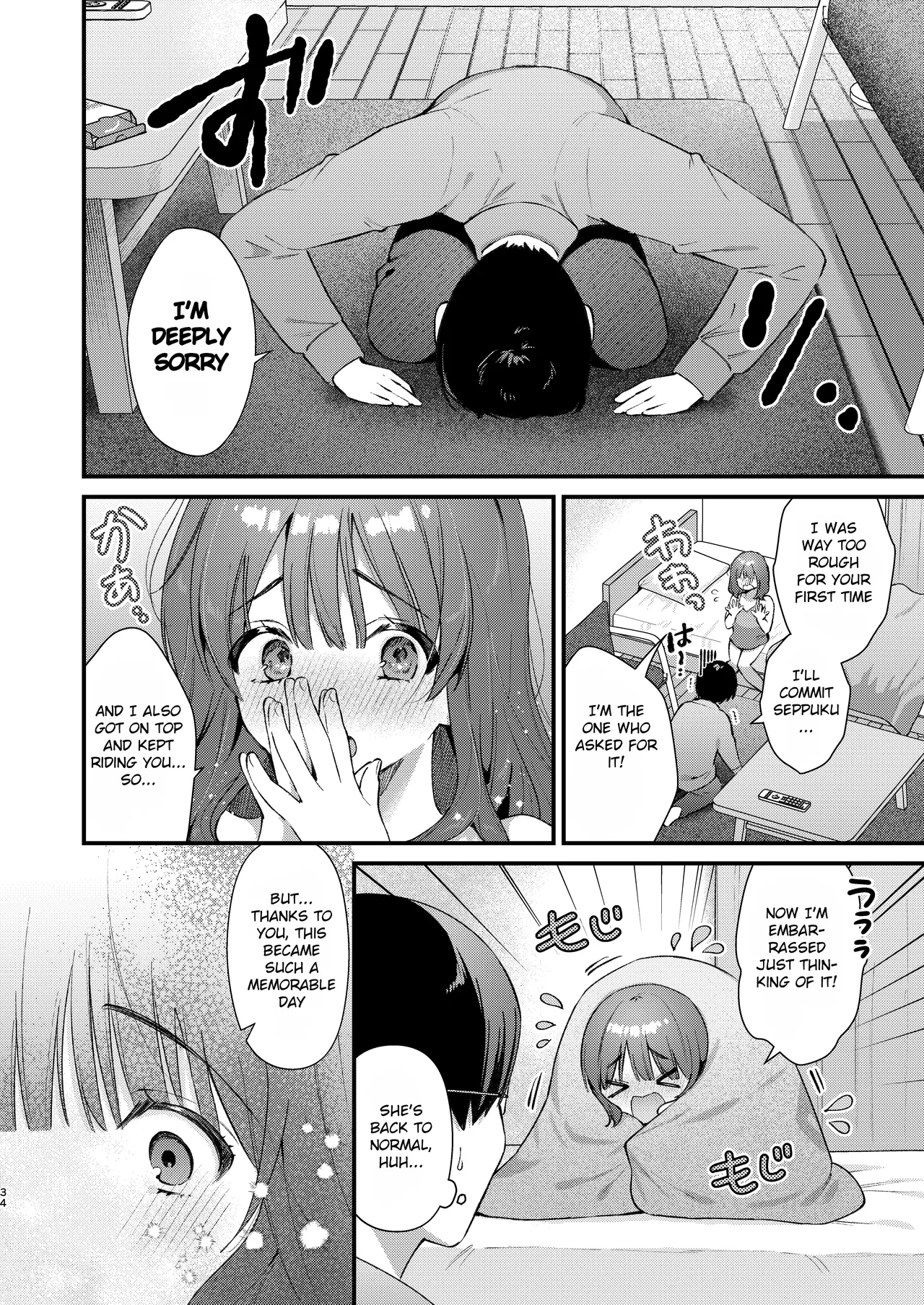 Ubu de Otonashii Kanojo ni Dekakuri o Coming Out saremashita. Chapter 1 - page 33
