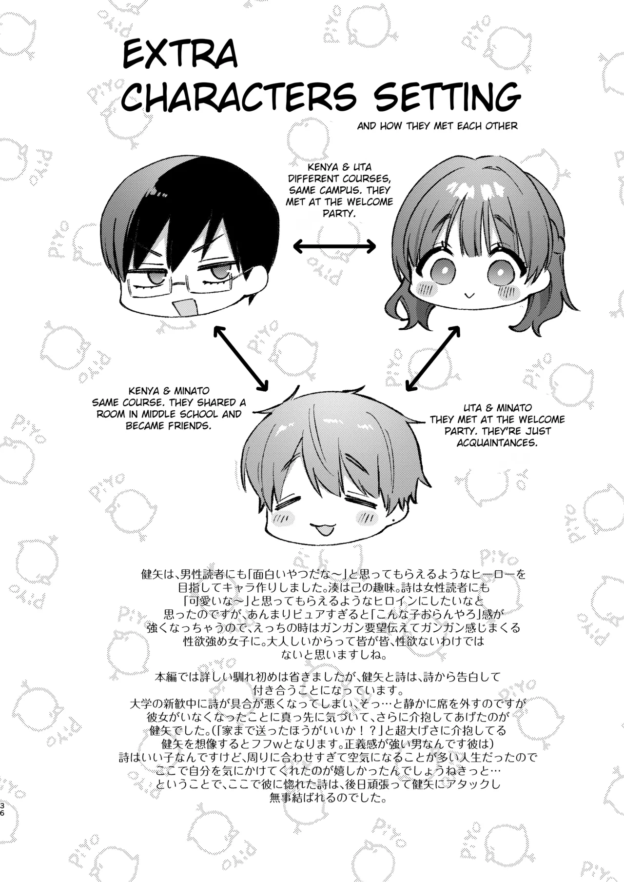 Ubu de Otonashii Kanojo ni Dekakuri o Coming Out saremashita. Chapter 1 - page 35