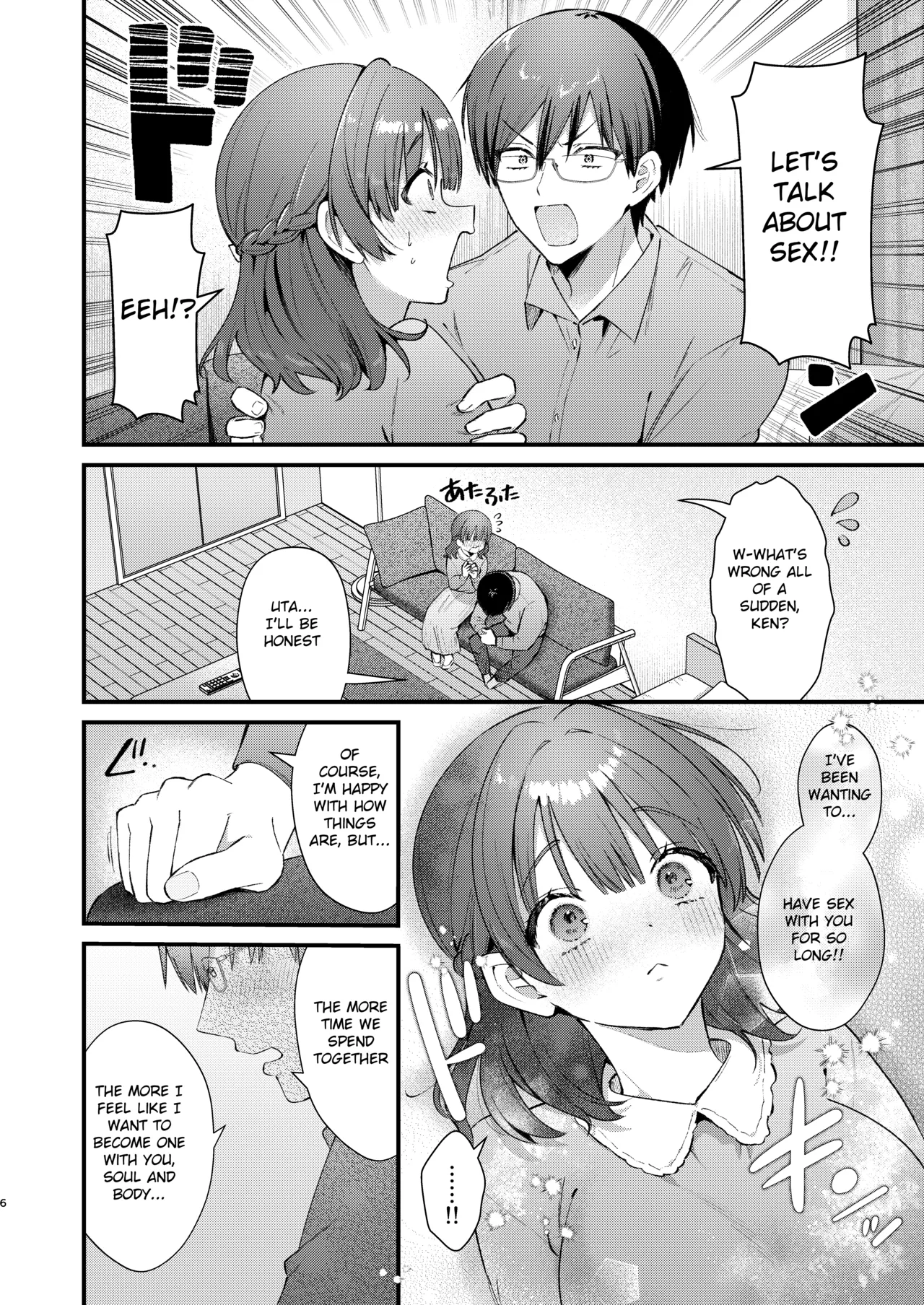 Ubu de Otonashii Kanojo ni Dekakuri o Coming Out saremashita. Chapter 1 - page 5
