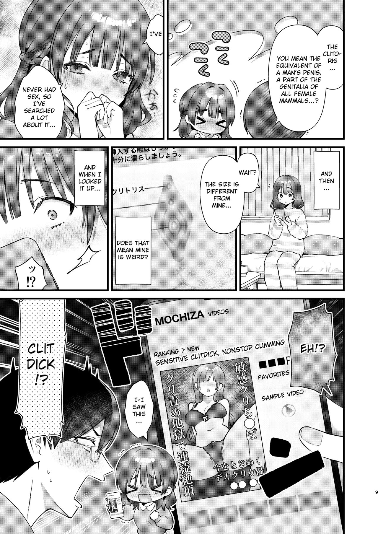Ubu de Otonashii Kanojo ni Dekakuri o Coming Out saremashita. Chapter 1 - page 8