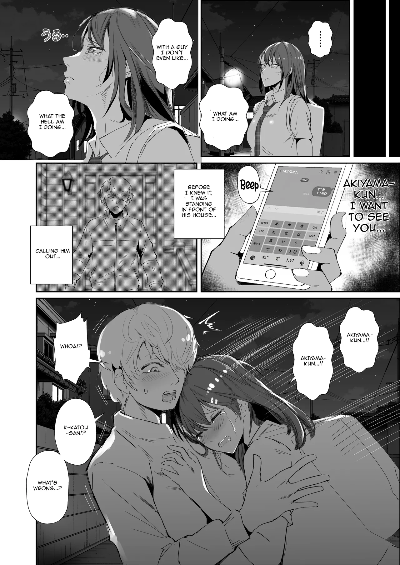 JK no Otoshikata -NTR Hen- Chapter 1 - page 23