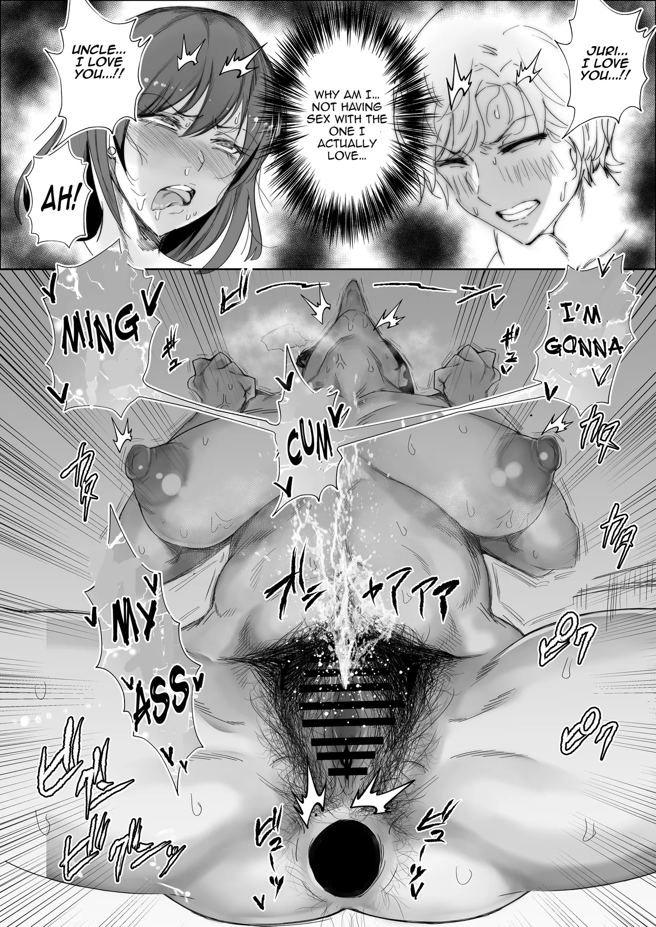JK no Otoshikata -NTR Hen- Chapter 1 - page 53