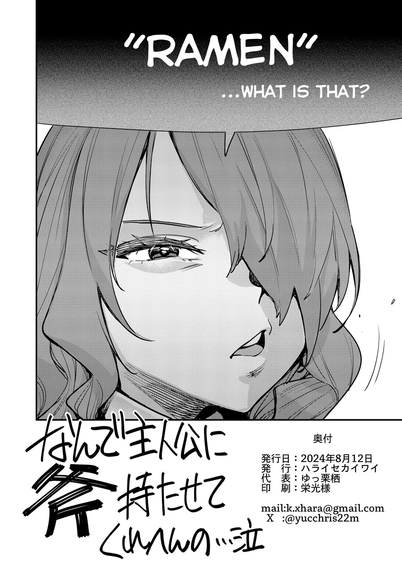 Otanoshimi Semen Date Chapter 1 - page 26