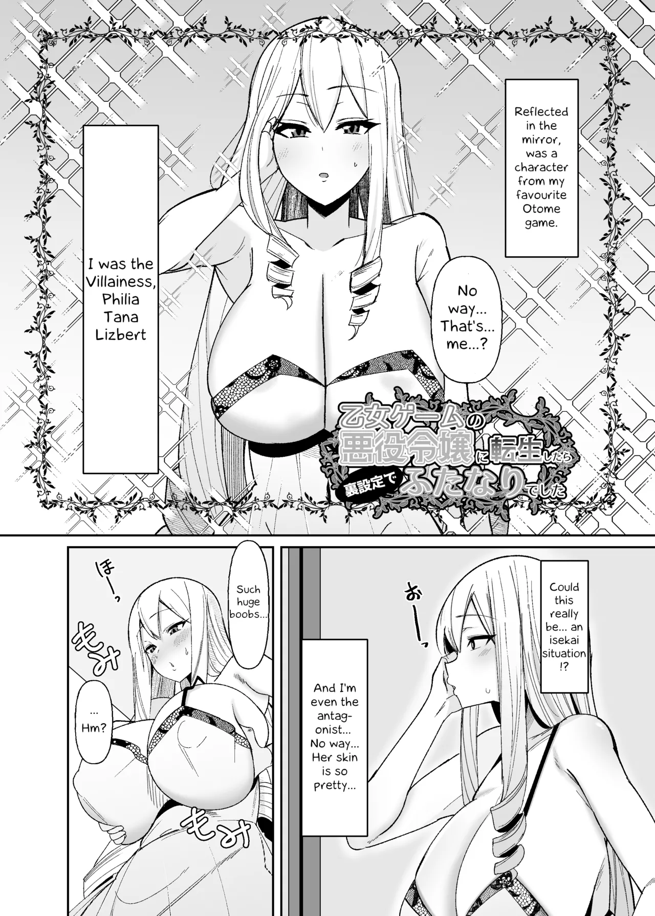 I was reincarnated as a villainess in an otome Game who was a futanari in her backstory 1-4 Chapter 1 - page 3
