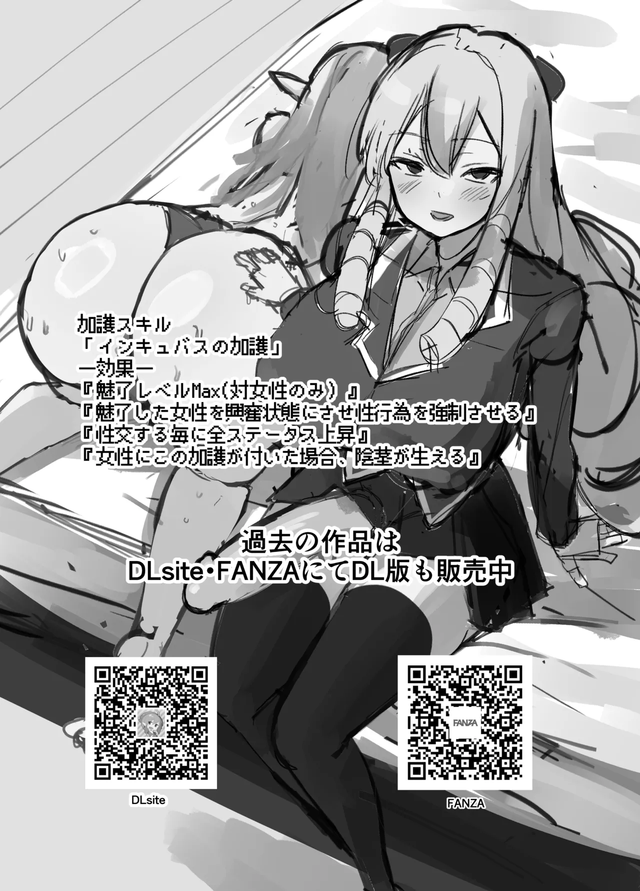 I was reincarnated as a villainess in an otome Game who was a futanari in her backstory 1-4 Chapter 1 - page 56