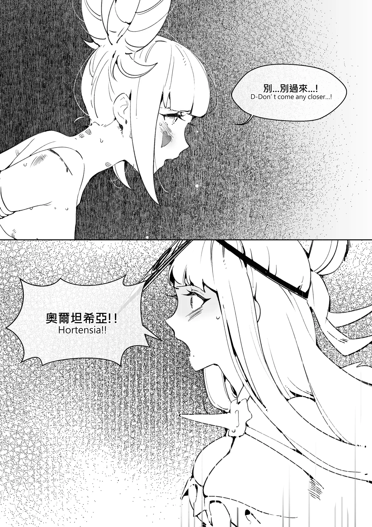 Ivy hentai Chapter 1 - page 2