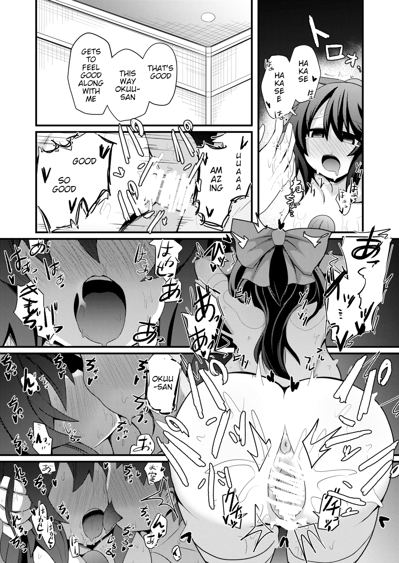 Anata to Tsukuru Watashi no Karada Chapter 1 - page 18