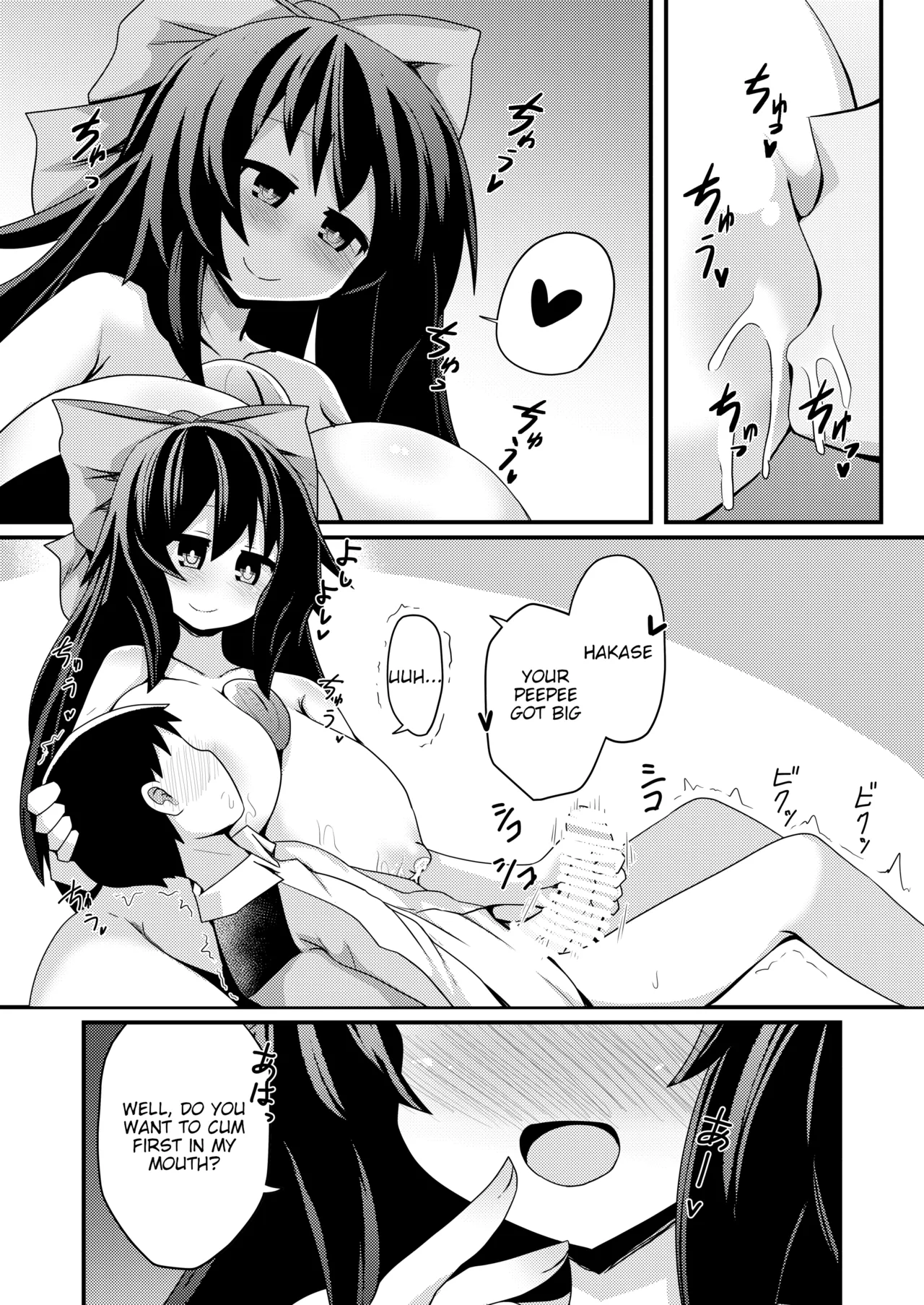 Anata to Tsukuru Watashi no Karada Chapter 1 - page 7