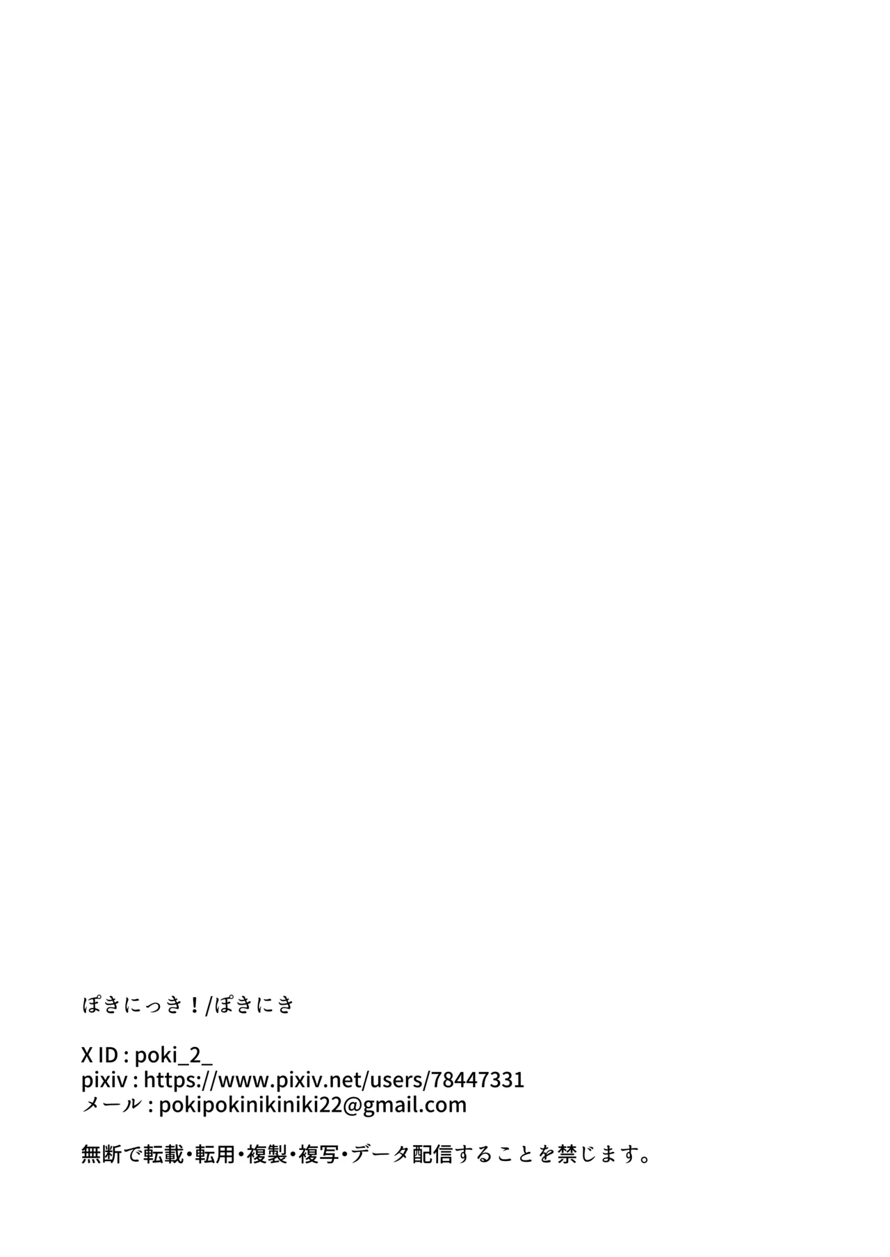 Bero chiyuu shite oshikko suru dake Chapter 1 - page 11