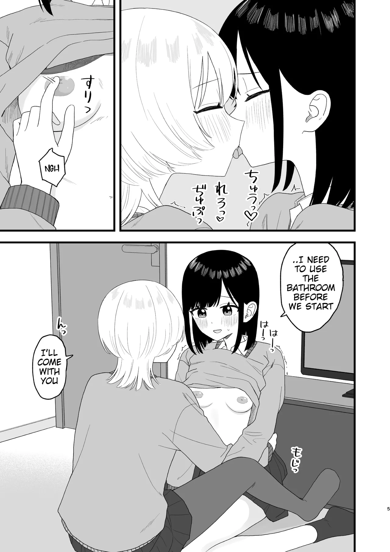 Bero chiyuu shite oshikko suru dake Chapter 1 - page 4