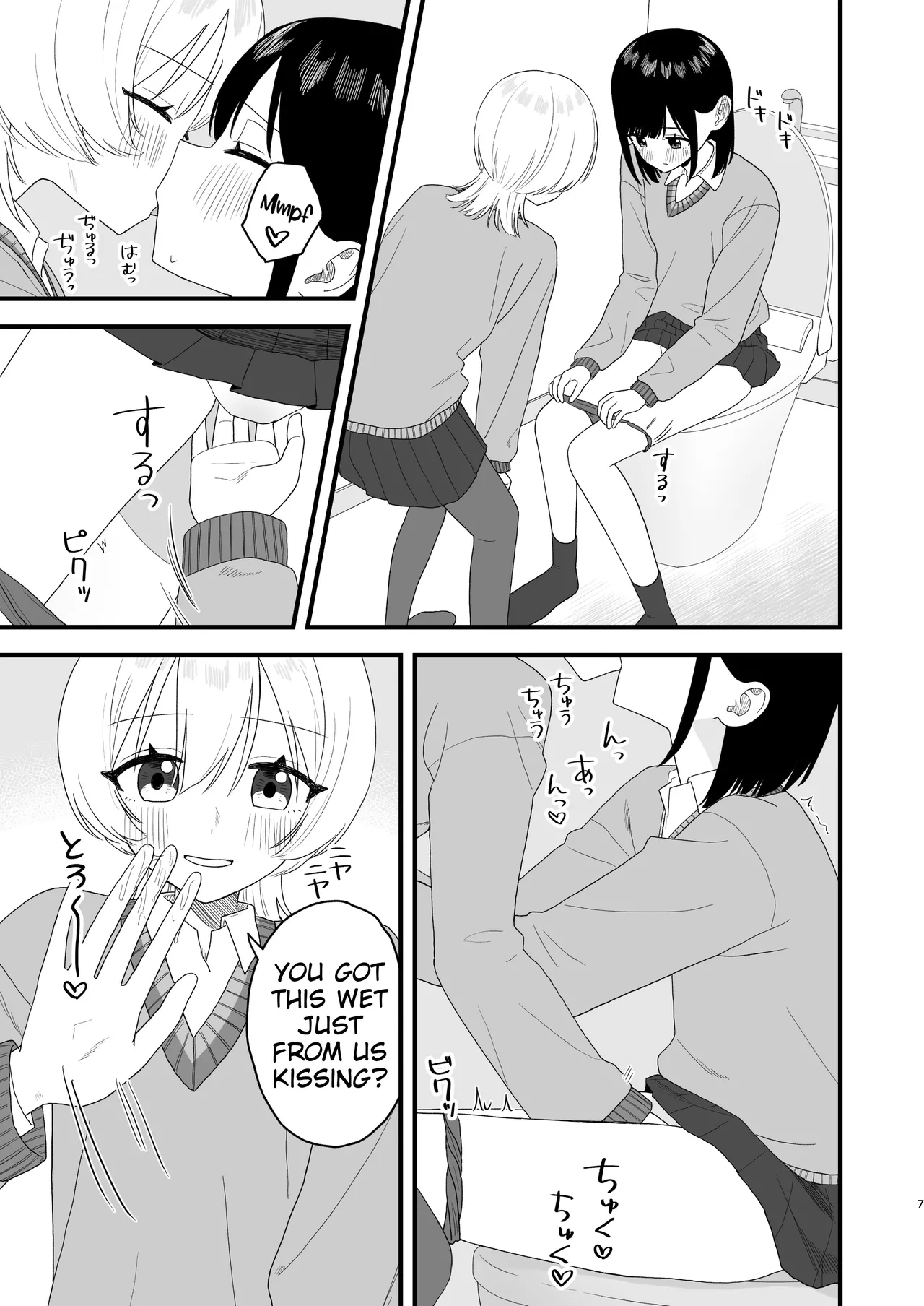 Bero chiyuu shite oshikko suru dake Chapter 1 - page 6