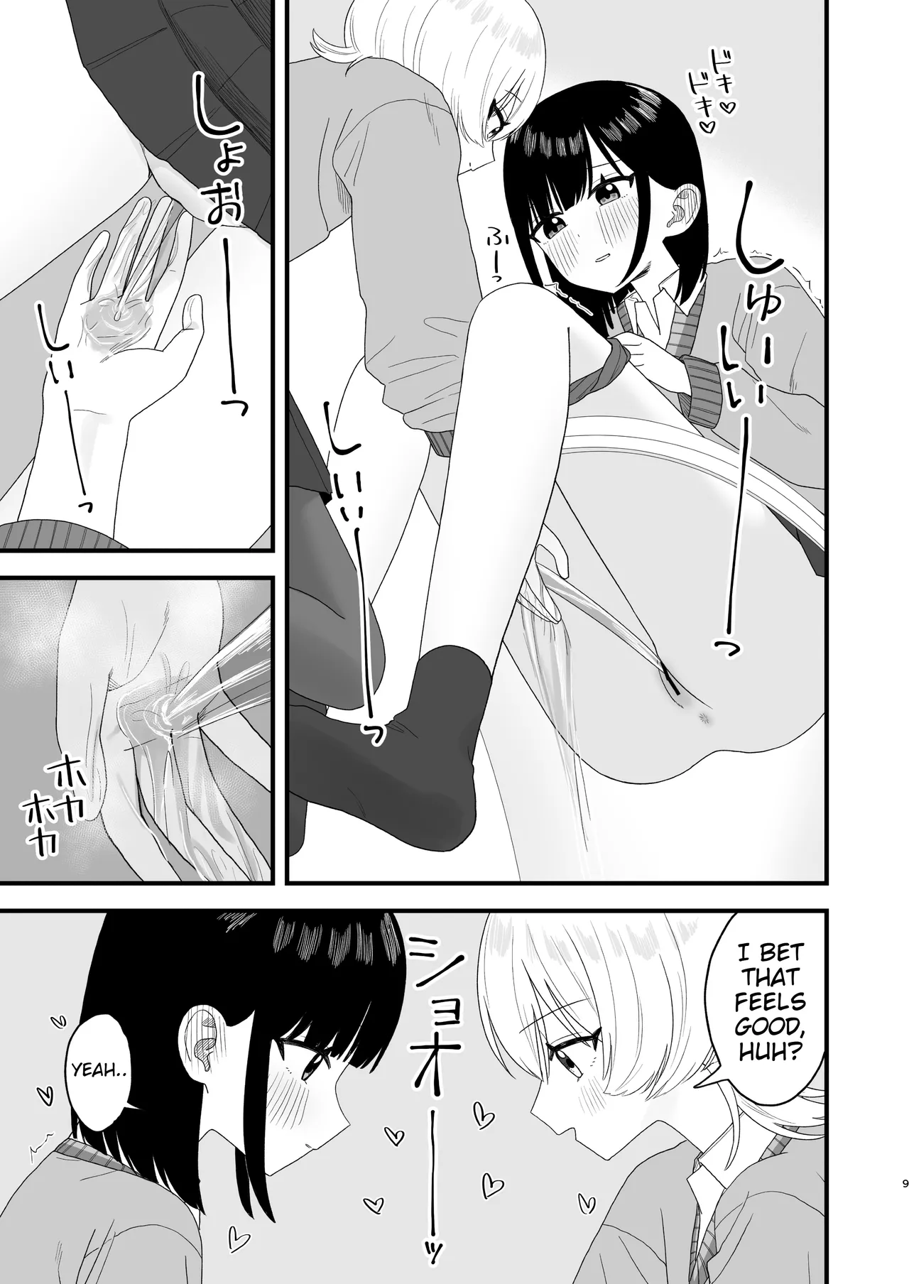Bero chiyuu shite oshikko suru dake Chapter 1 - page 8