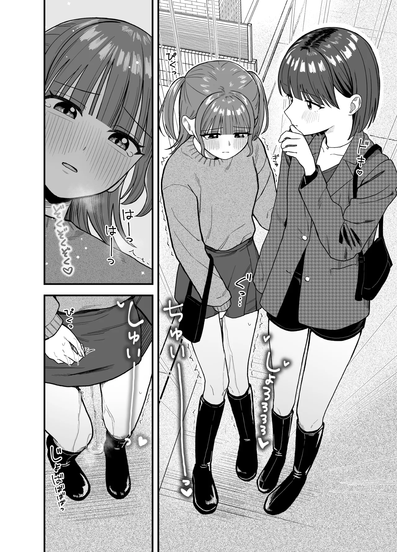 Girls Peeing Chapter 1 - page 20