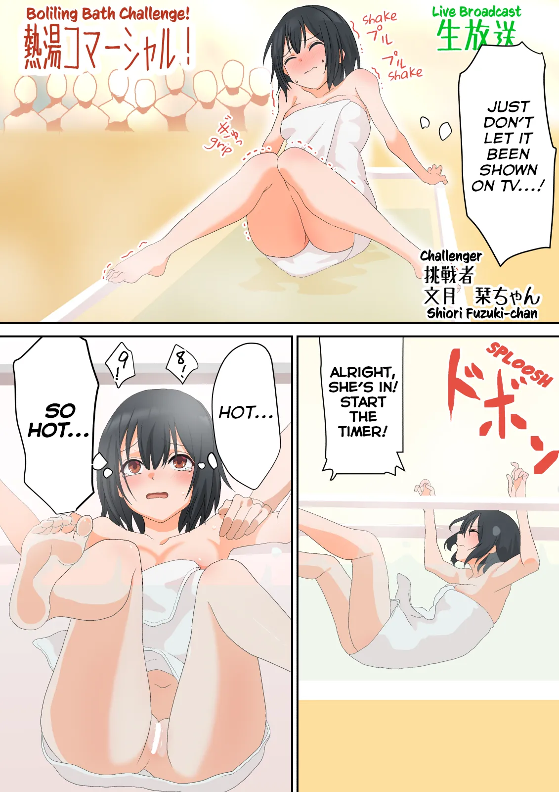 Uchiki Idol Nettou Commercial Chapter 1 - page 7
