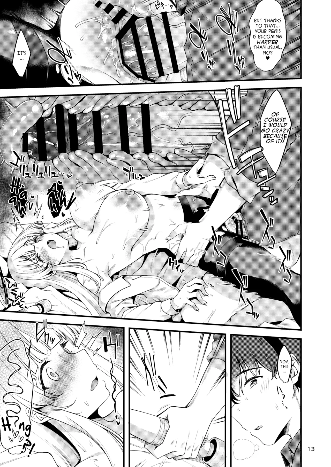 Sensei, Ippai Kiroku shite Kudasai ne Chapter 1 - page 12