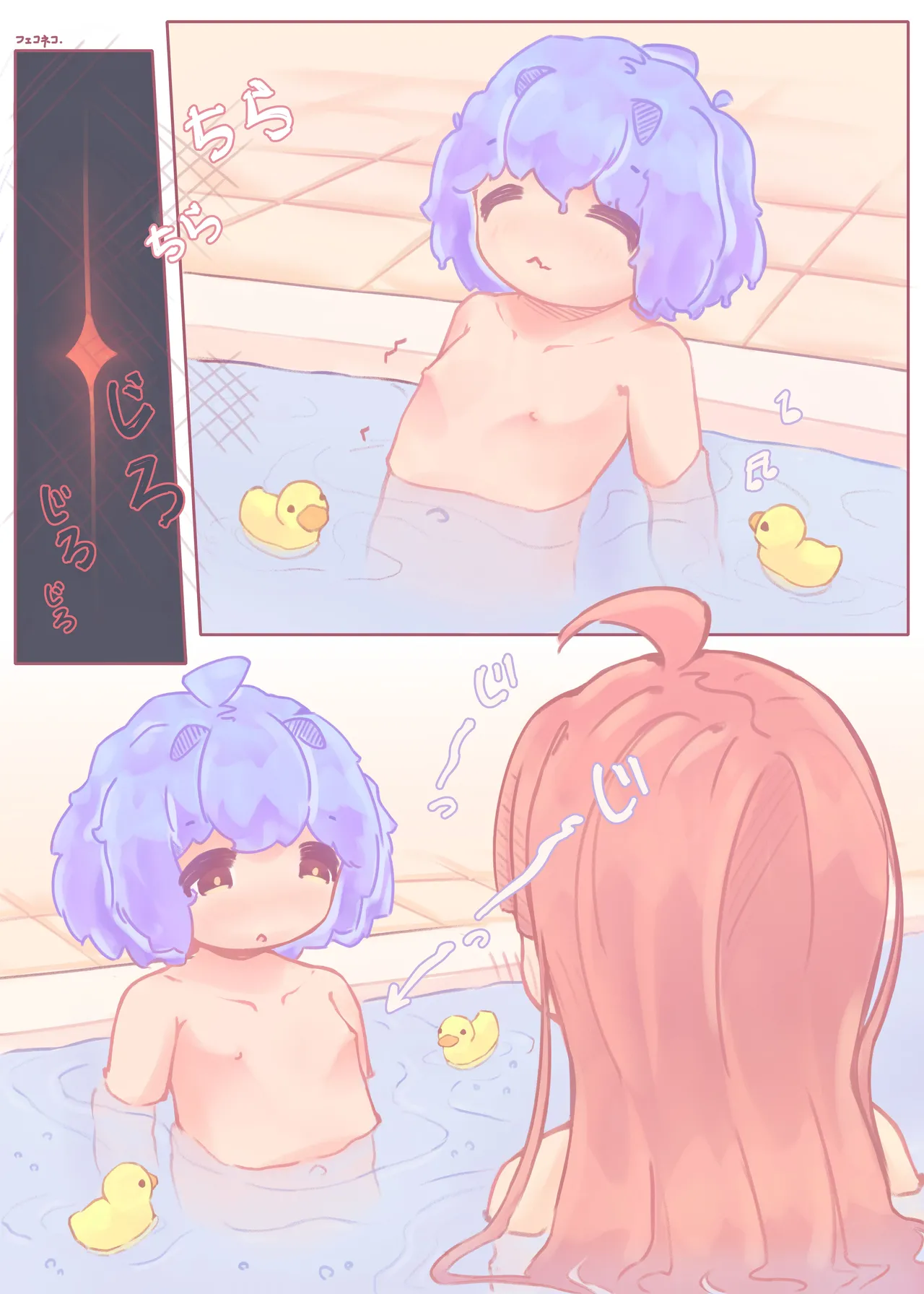 Chiisai Mune ni Naru Houhou Chapter 1 - page 3