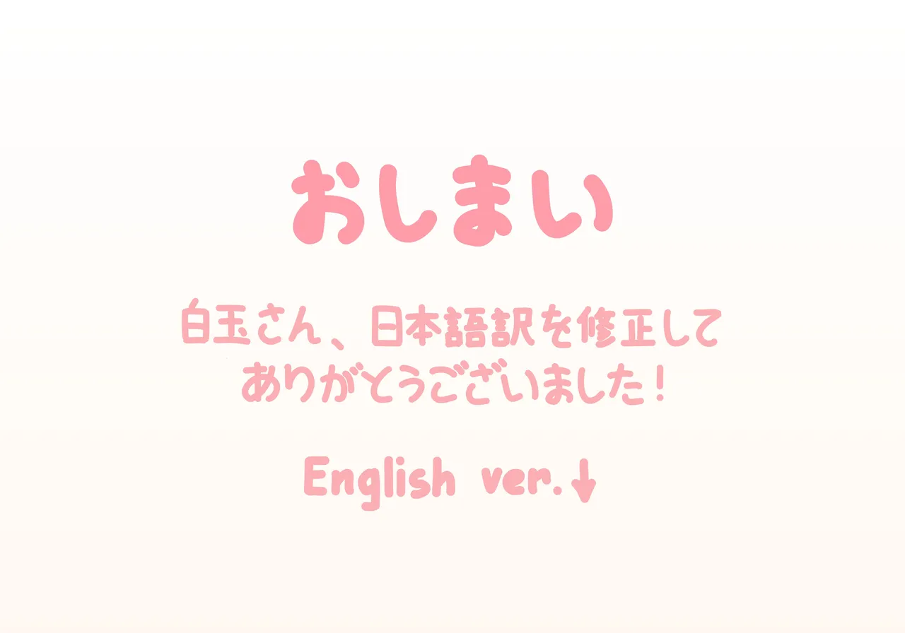 Chiisai Mune ni Naru Houhou Chapter 1 - page 6