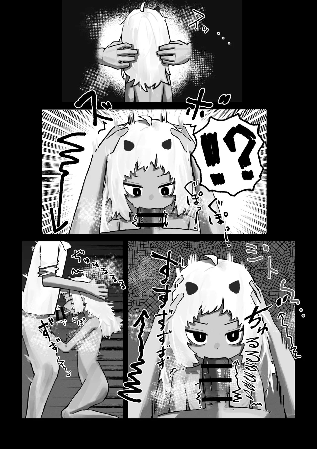 Ayakashi no Gaki - Insatiable Oni Brat Chapter 1 - page 10