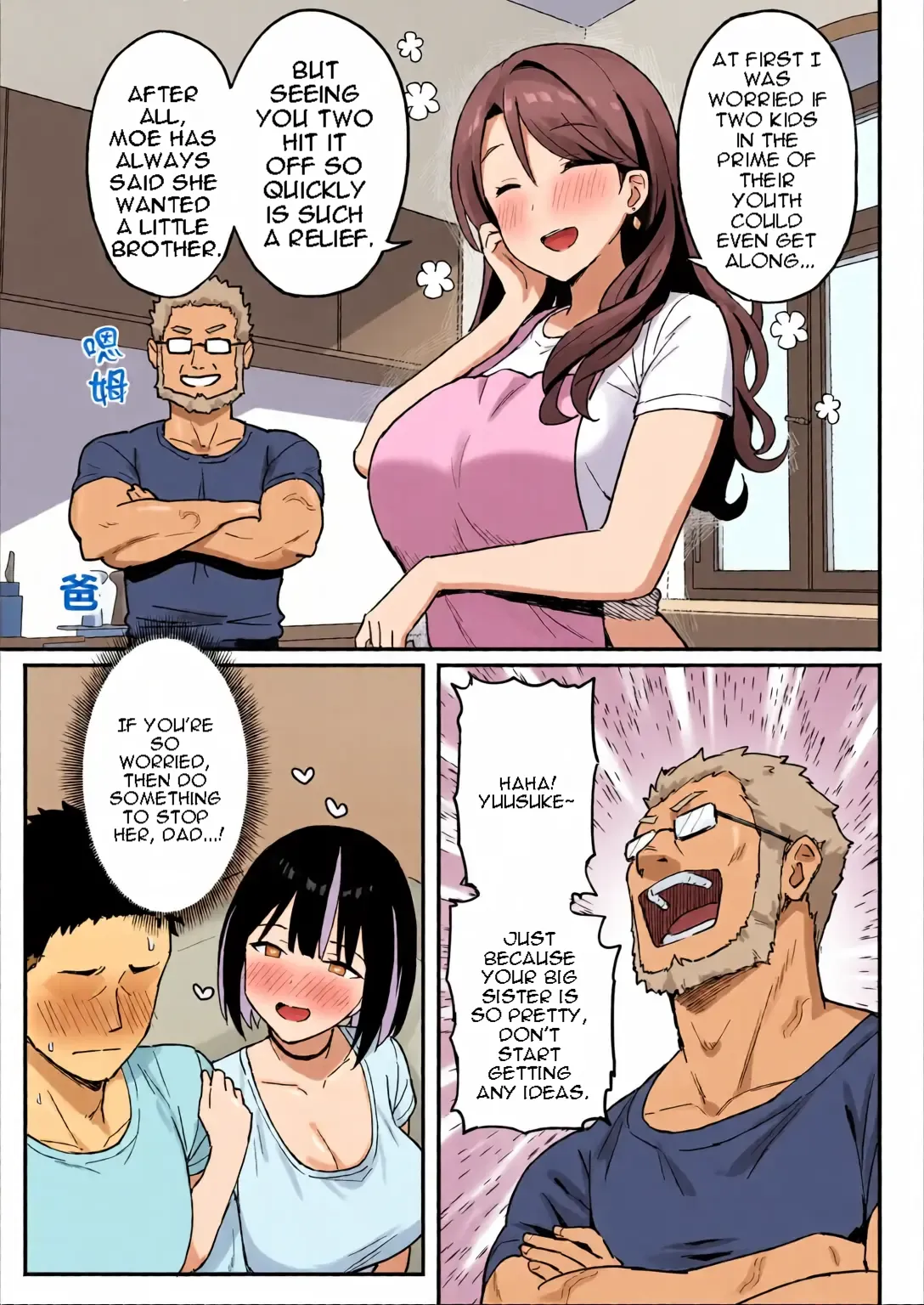 Ane Mama ~ Atarashii Onee-chan to Mama wa Ore no Sex Friend ni Narimashita. ~ Chapter 1 - page 5