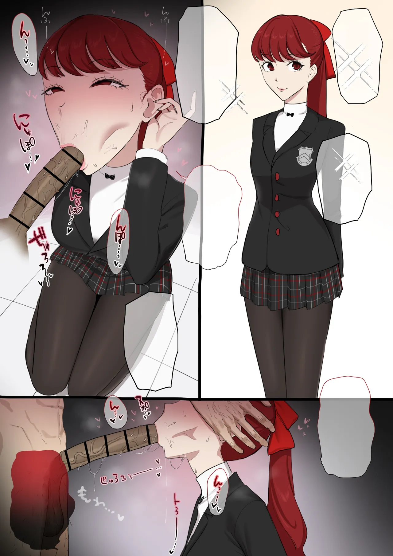 Kasumi Yoshizawa x Kamoshida Chapter 1 - page 6