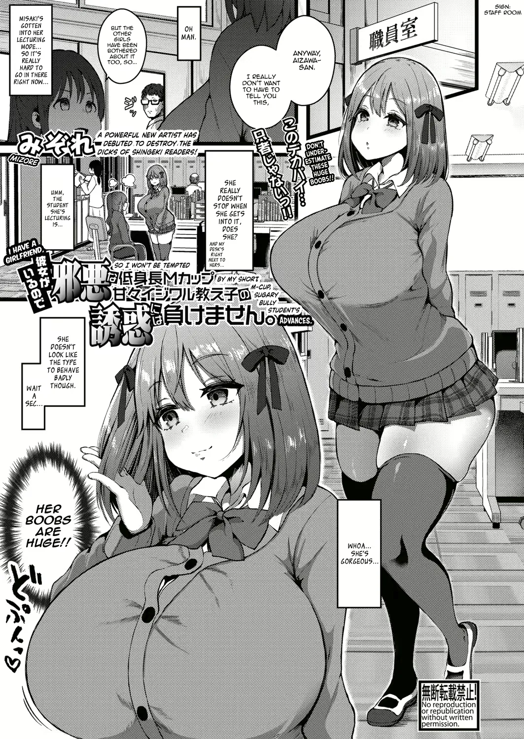 Varitoma hentai Chapter 1 - page 16