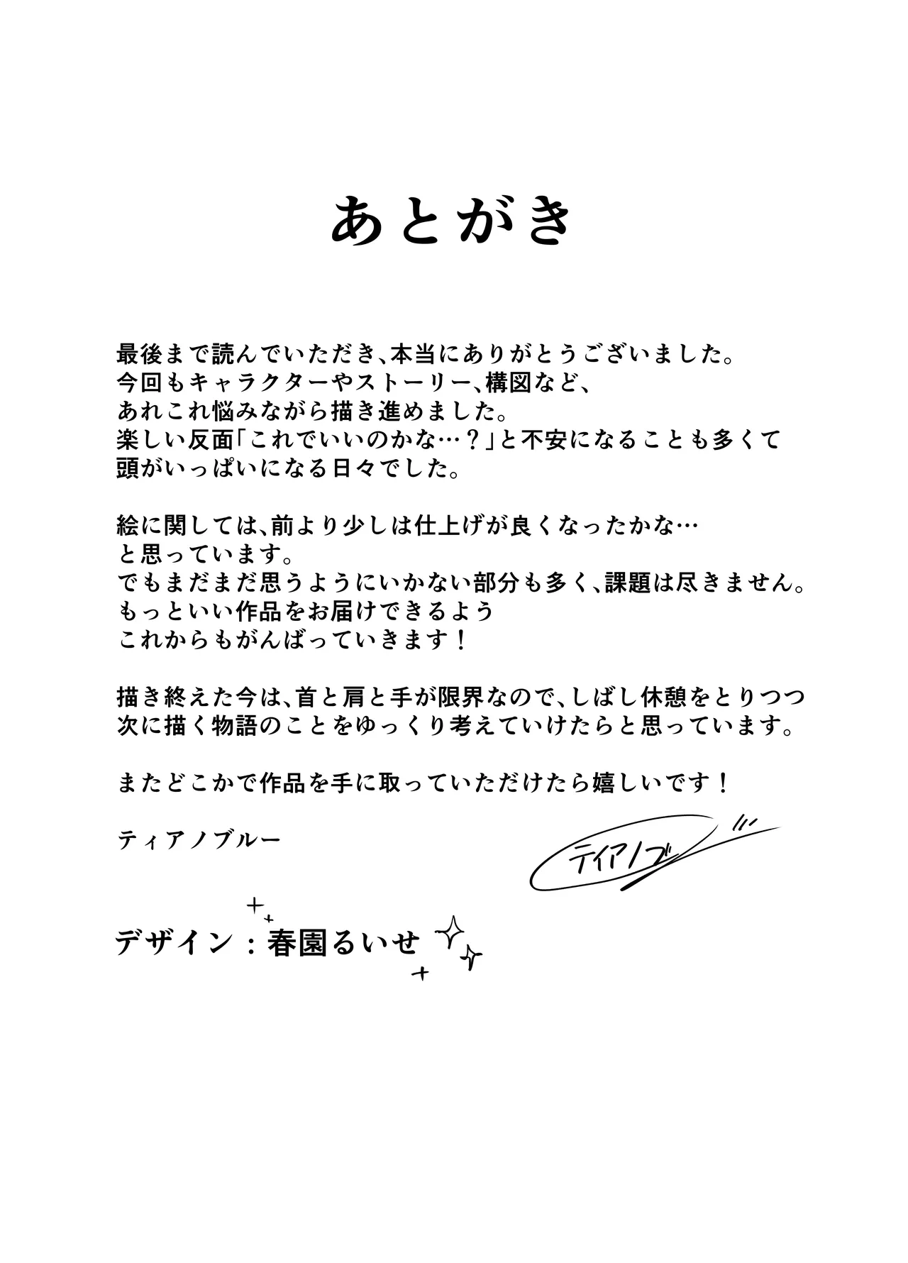 Before I Had Noticed, I Was In A Sauna With The Quiet Girl Chapter 1 - page 34