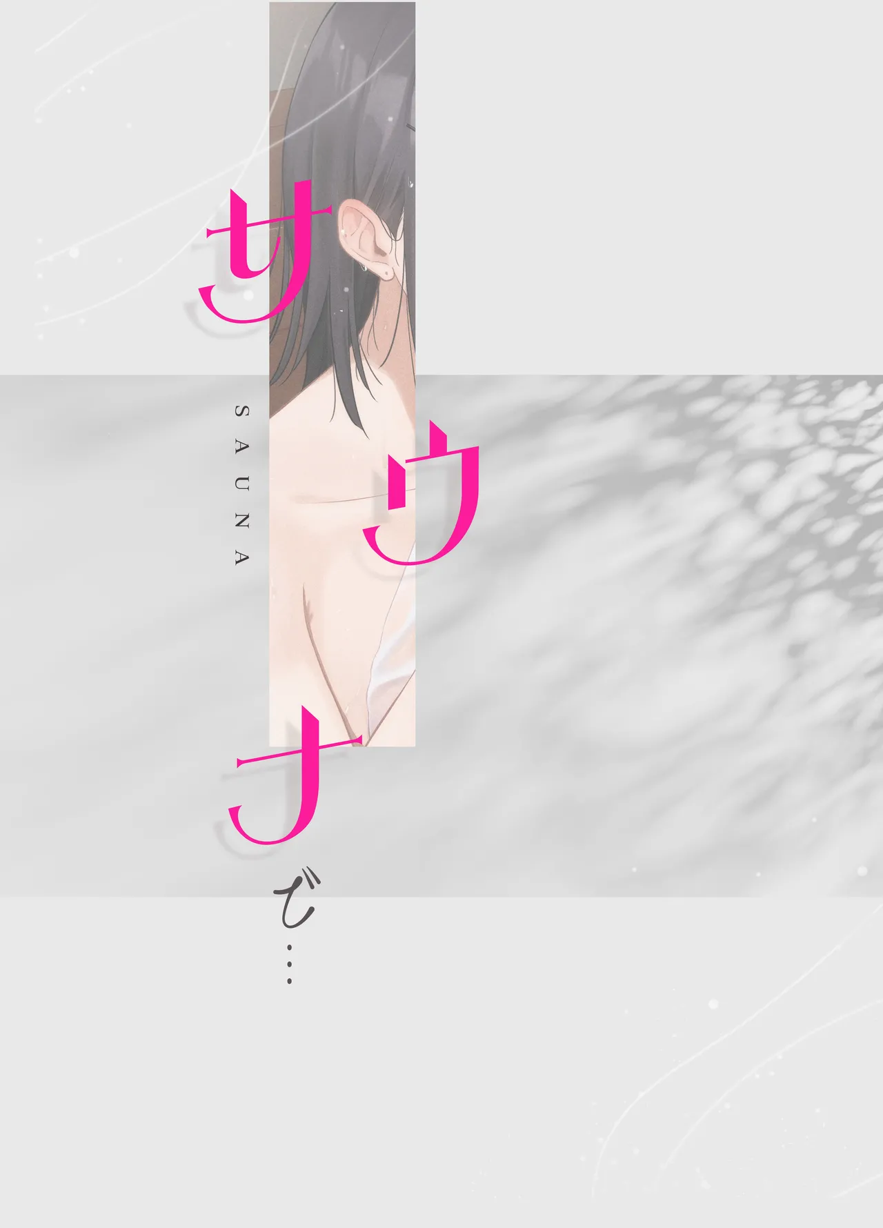 Before I Had Noticed, I Was In A Sauna With The Quiet Girl Chapter 1 - page 36