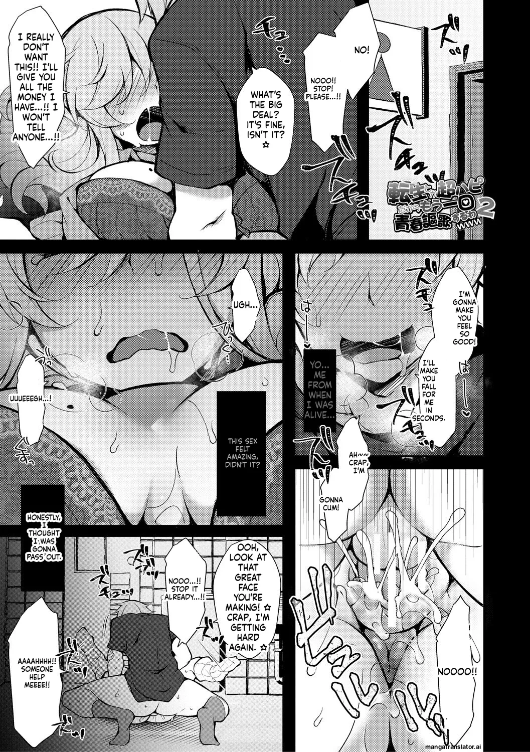 Tenseishita no ni Gyaku Rape nante Arienai - There's no way I've been reincarnated and I'm being raped in reverse! Chapter 1 - page 23
