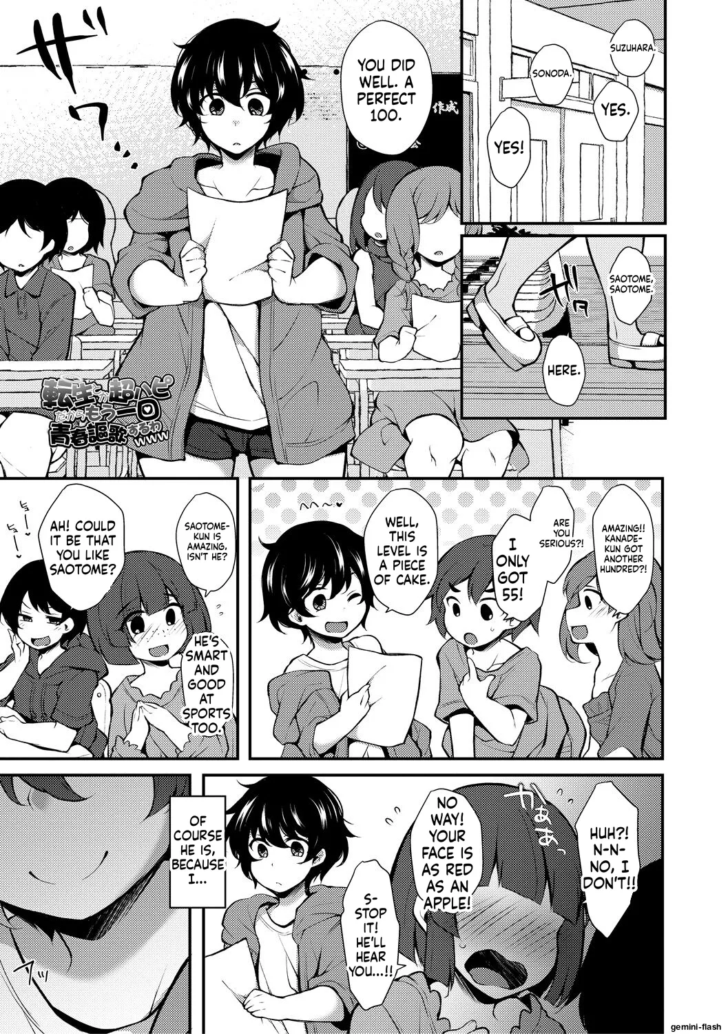 Tenseishita no ni Gyaku Rape nante Arienai - There's no way I've been reincarnated and I'm being raped in reverse! Chapter 1 - page 3