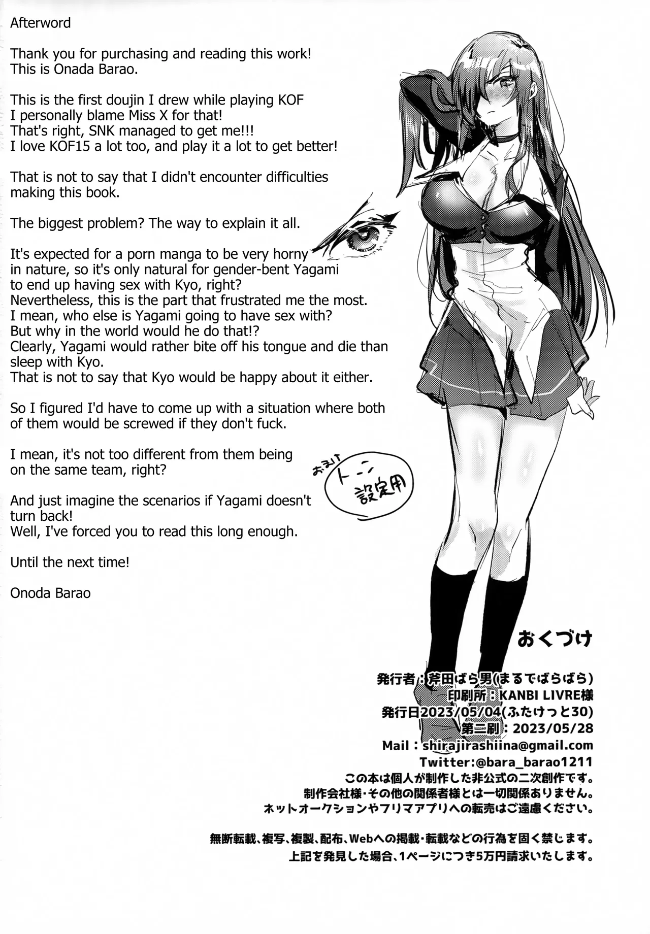 Norowareta Chi de Onna ni Natta Ore ga Shukumei no Rival to Sex Shita Hanash Chapter 1 - page 25