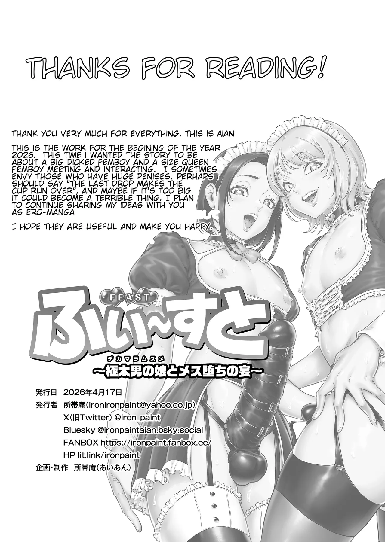 Fea~st ~Gokubuto Otokonoko to Mesuochi no Utage~ Chapter 1 - page 34