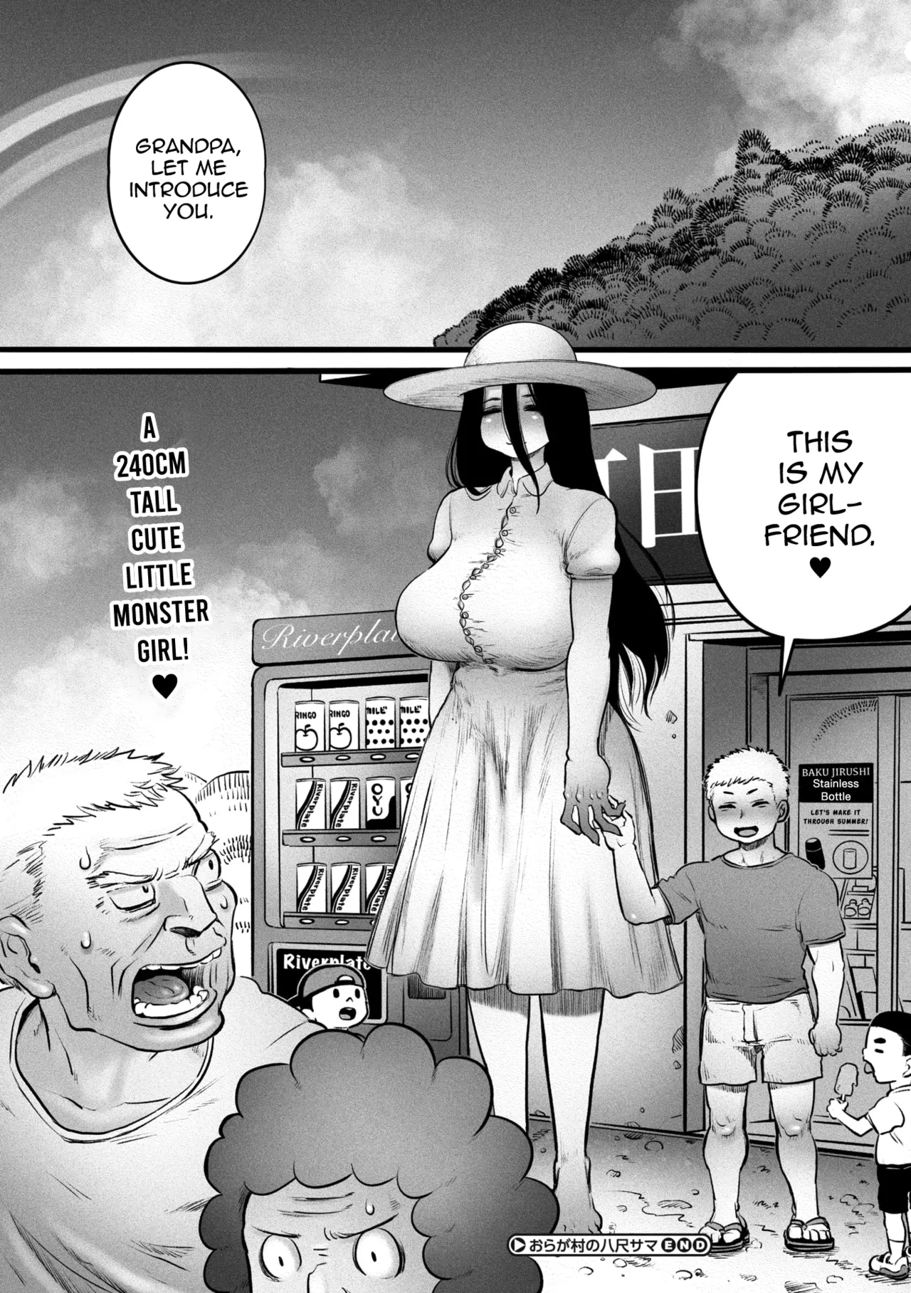 Oragamura no Hasshaku-sama Chapter 1 - page 32