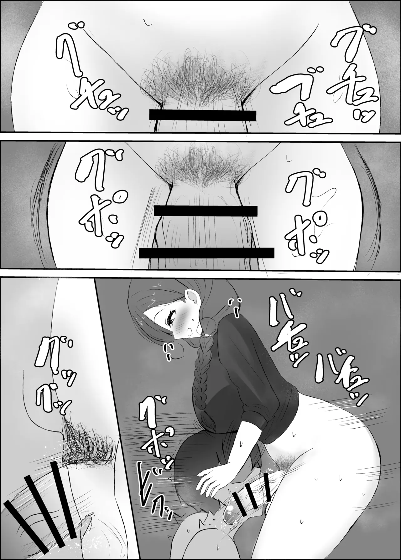 Futanari hitodzuma to himatsubushi - INDONESIA Chapter 1 - page 12