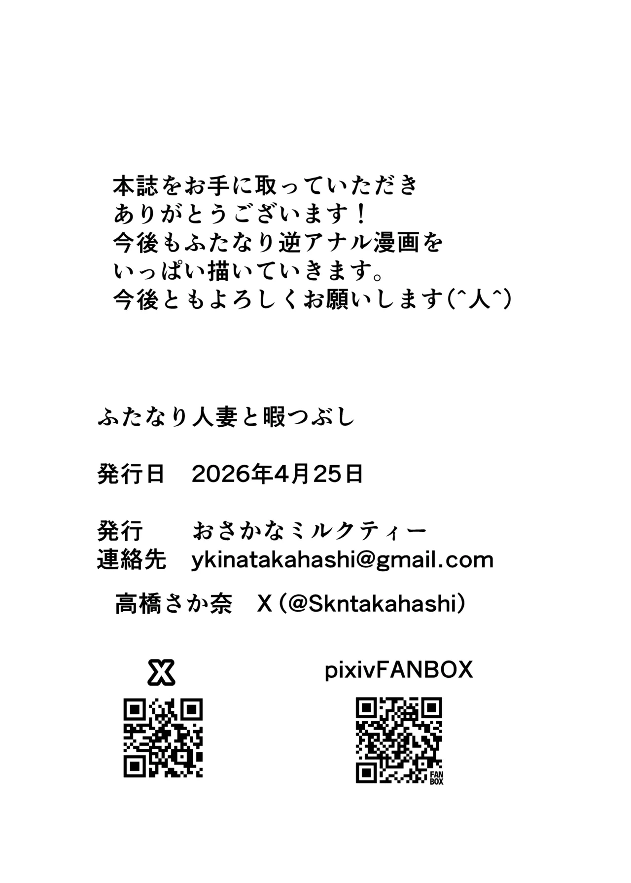 Futanari hitodzuma to himatsubushi - INDONESIA Chapter 1 - page 34