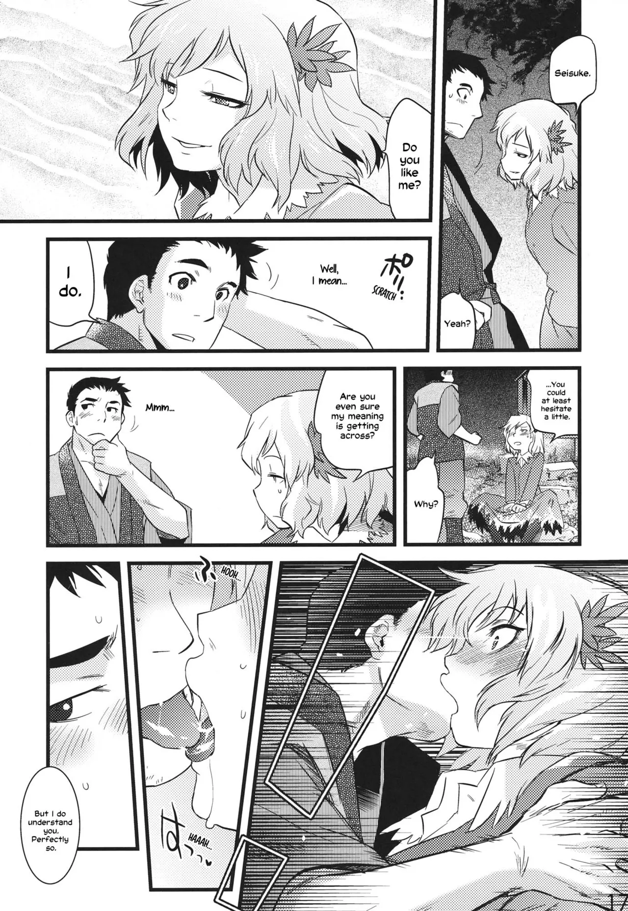 Hakutei no Sho Chapter 1 - page 15