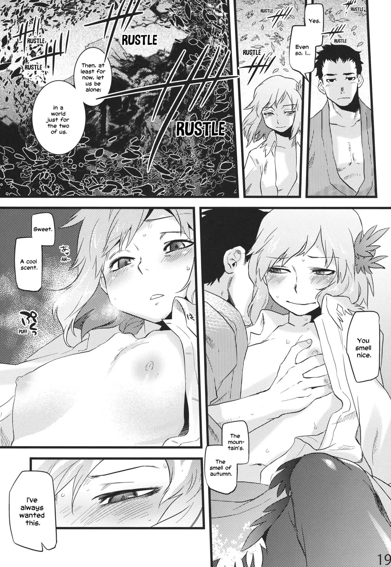 Hakutei no Sho Chapter 1 - page 17