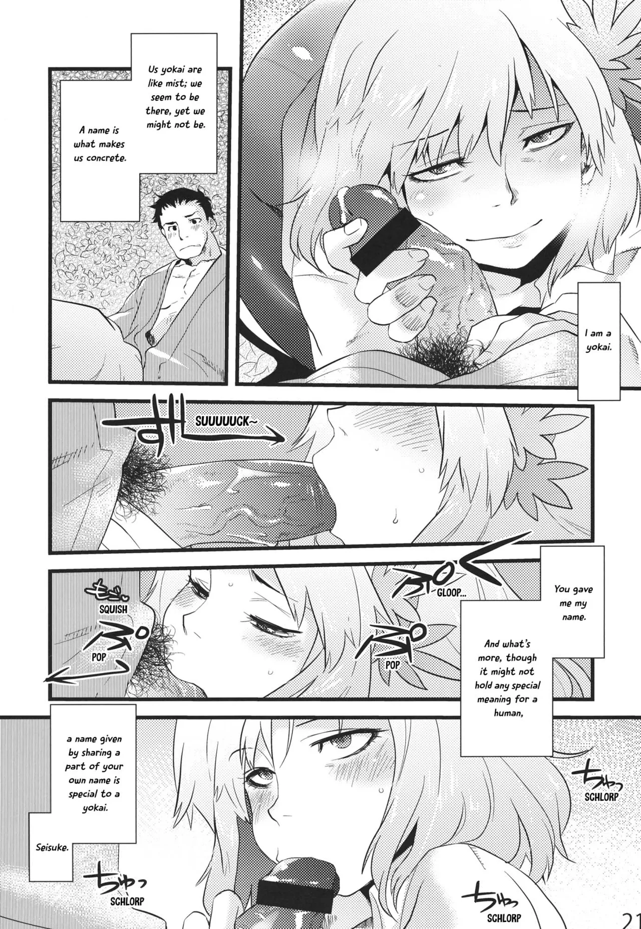 Hakutei no Sho Chapter 1 - page 19