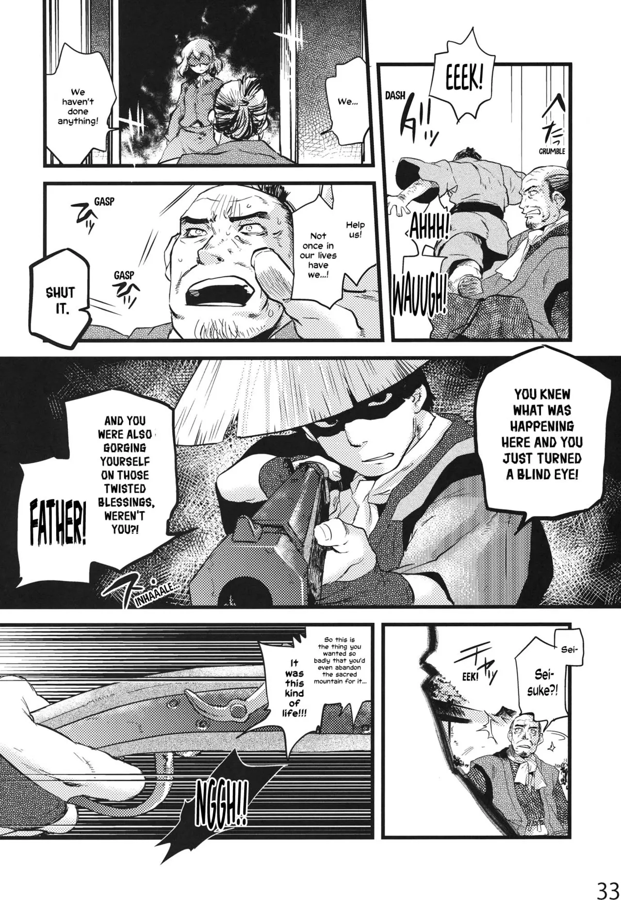 Hakutei no Sho Chapter 1 - page 31