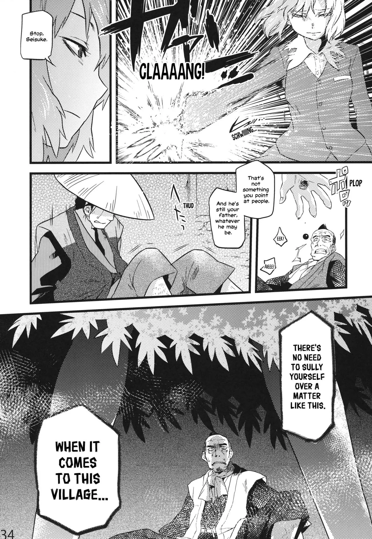 Hakutei no Sho Chapter 1 - page 32