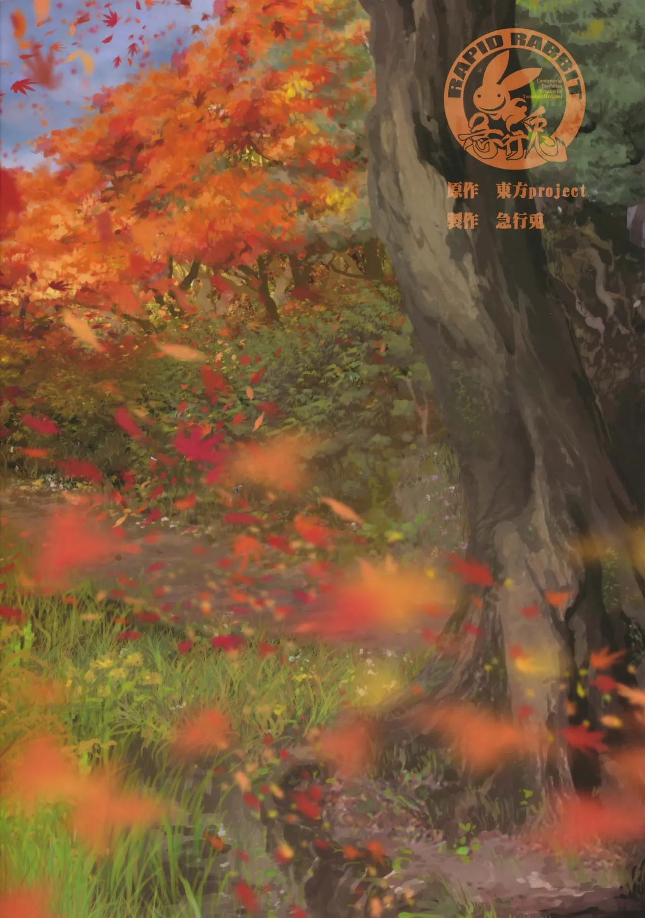 Hakutei no Sho Chapter 1 - page 41