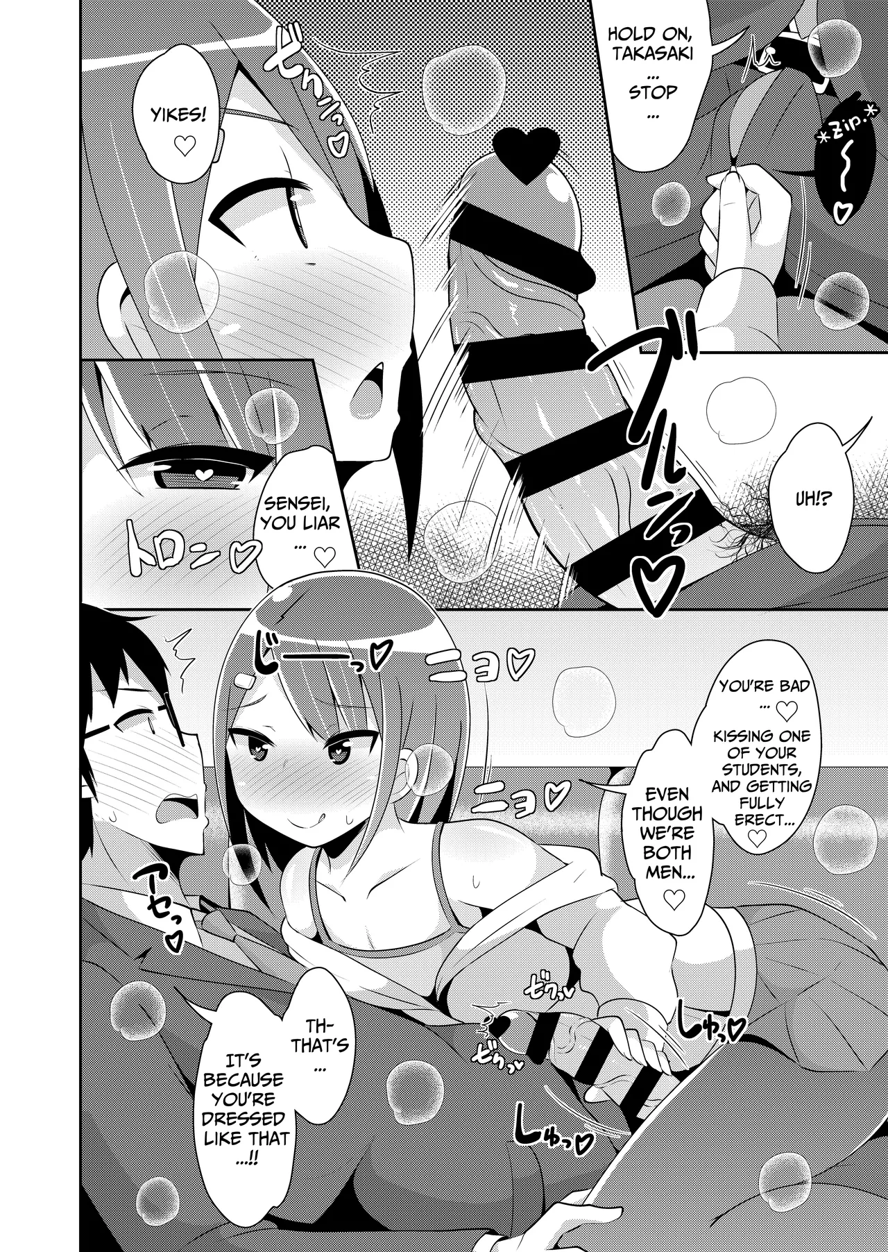 Mesu Danshi ni Goyoujin Chapter 1 - page 6