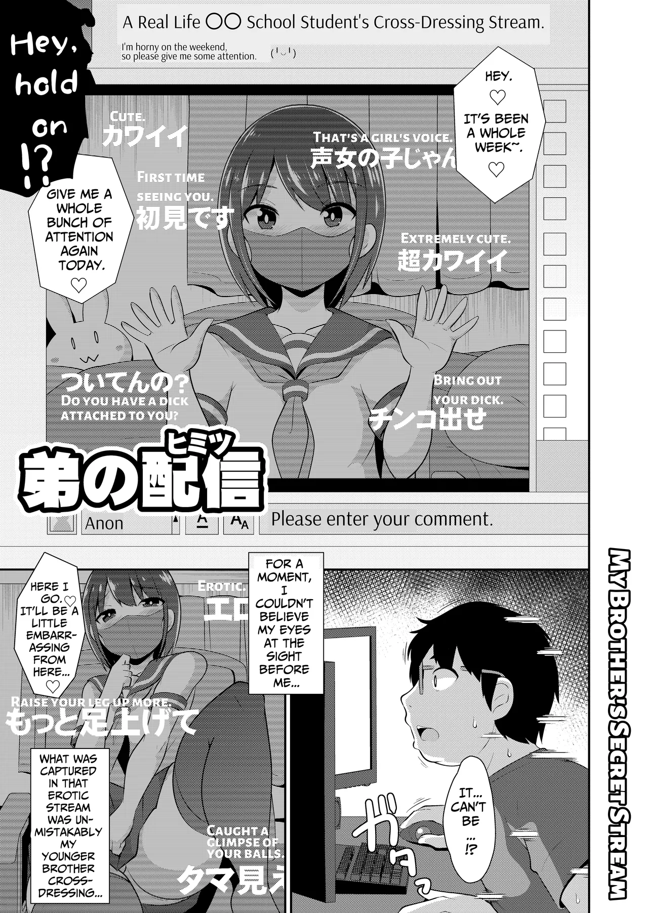 Otouto no Haishin Chapter 1 - page 1