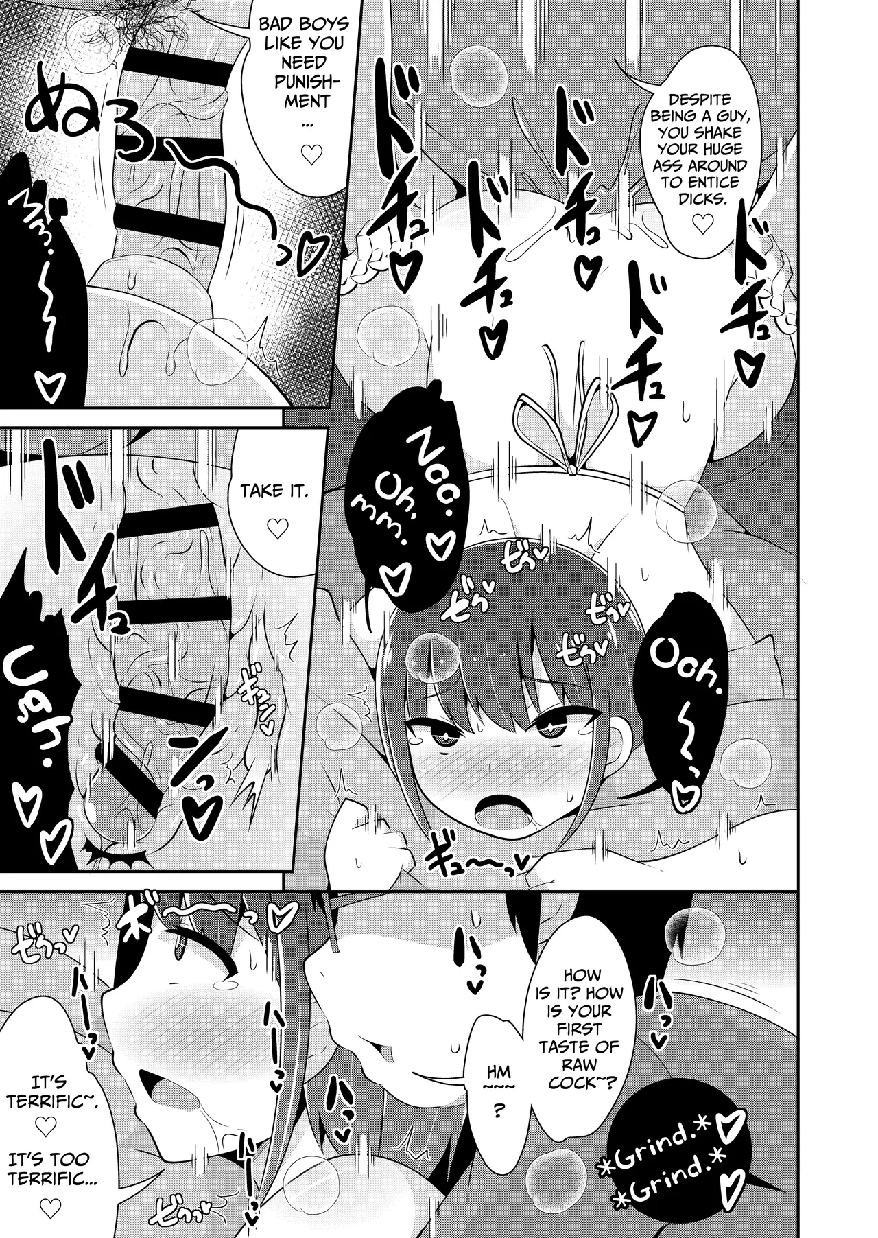 Otouto no Haishin Chapter 1 - page 13