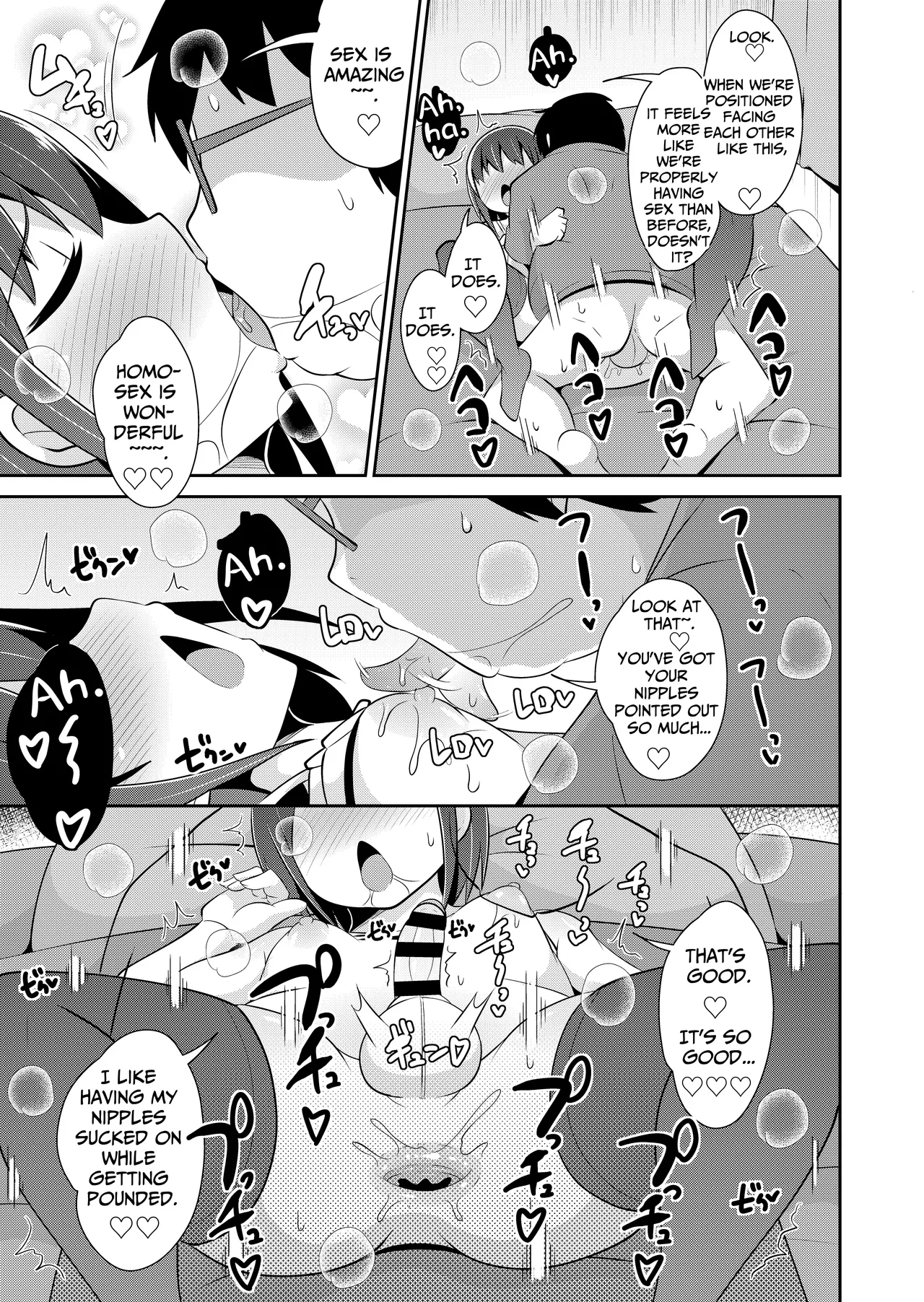 Otouto no Haishin Chapter 1 - page 17